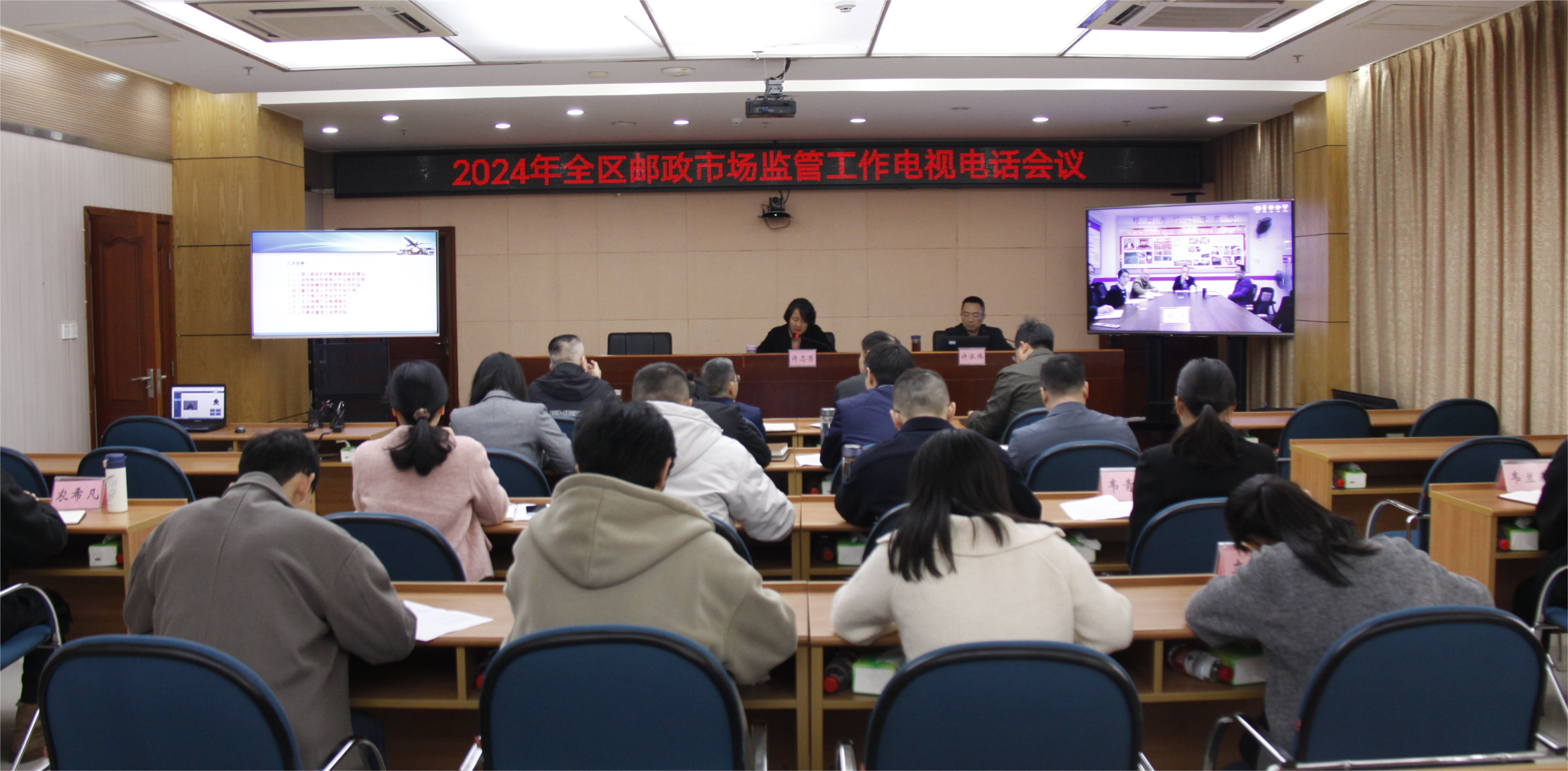 广西邮政管理局召开全区市场监管工作会